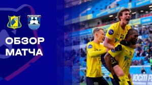 Ростов - Балтика. Обзор матча Мир РПЛ 07.03.2026