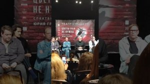 Юрий Грымов.Театр "Модерн"