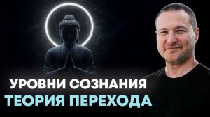 ПРОВЕРЬТЕ! На каком уровне сейчас находитесь вы