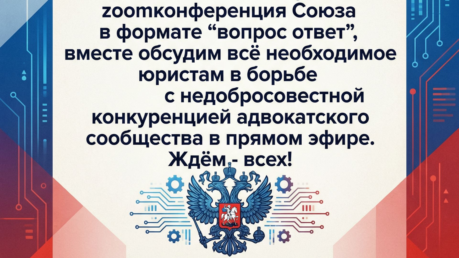 07.03.2026г. Конференция Союза 