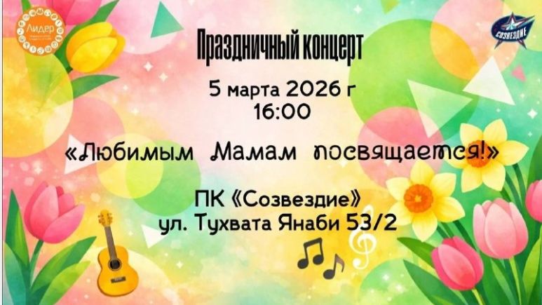 Праздничный концерт 