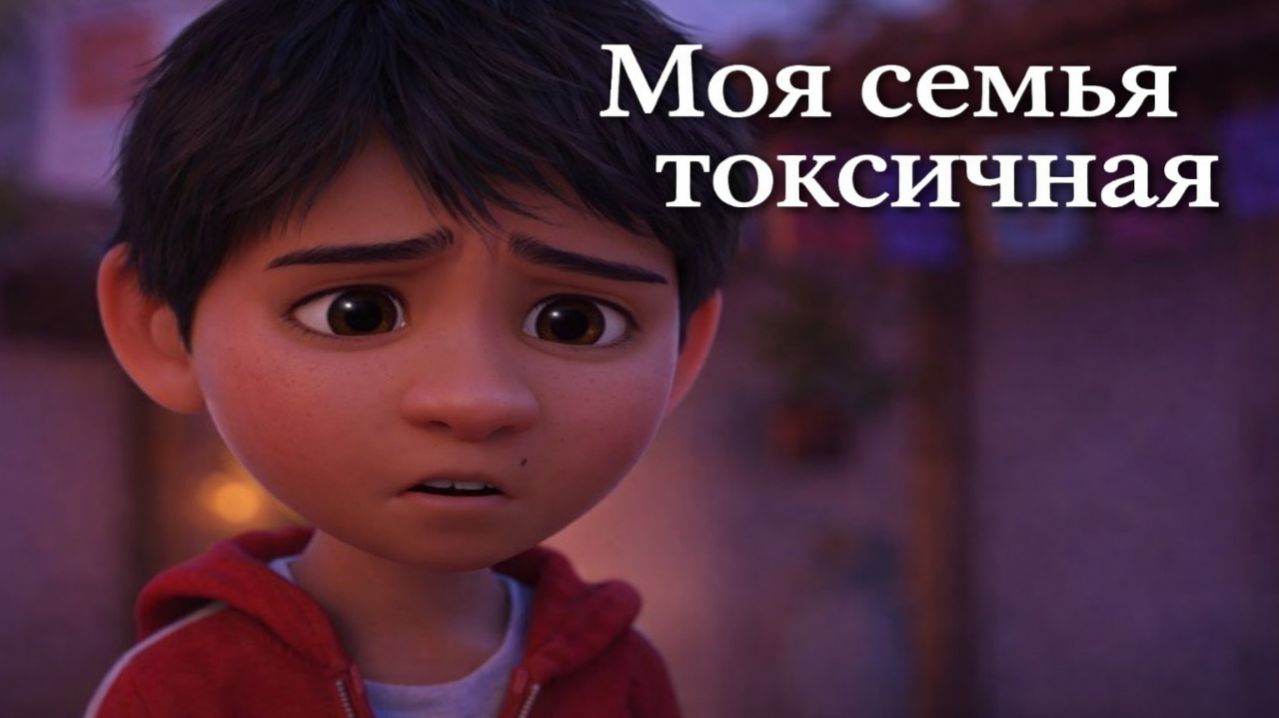 Тайна Коко Глазами Азиата (Автор: @KoreanComic  L Корявый Перевод)