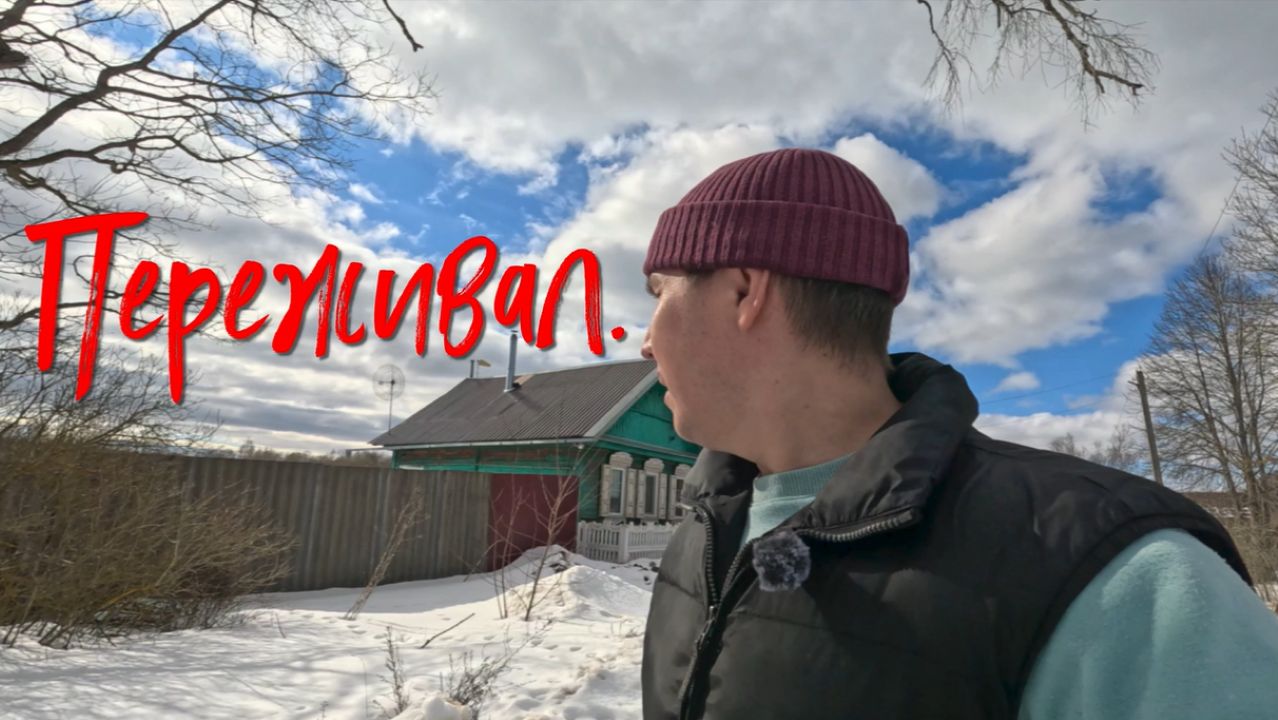 Переживал. #Всходы #Поиски #Покупки