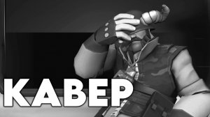 ДЕРЖУ БАФФ БАННЕР Я КАВЕР НА FULL VERSION Lagtrain but it's Soldier