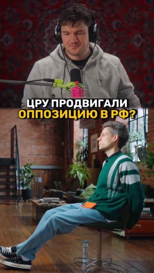 ЦРУ спонсировало оппозицию через Коха?