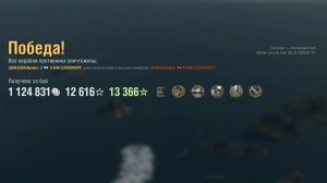 Линкор Von Zuckerhoff: +312к урона 5 фрагов - Мир кораблей (World of Warships)