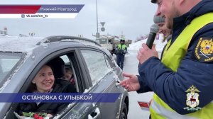 Цветами и подарками поздравили автолюбительниц сотрудники Госавтоинспекции Нижегородской области