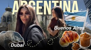 Аргентина — Европа за океаном? Буэнос-Айрес нас удивил! Обзор еды и что купить в супермаркете?