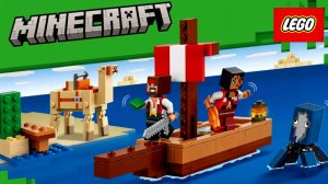 LEGO Minecraft 21259 Путешествие на пиратском корабле Обзор набора лего майнкрафт