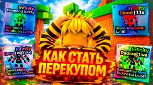 СБЕГИ ОТ ЦУНАМИ 🔥ГАЙД КАК СТАТЬ ЛУЧШИМ ПЕРЕКУПОМ и ЗАРАБОТАТЬ КУЧУ ТРЕЙД ТОКЕНОВ СПАСИ БРЕЙНРОТОВ