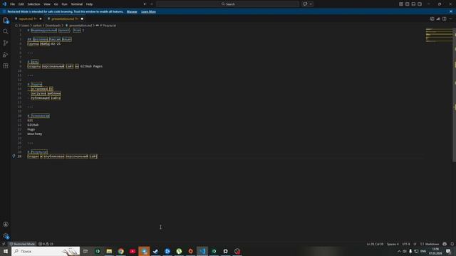 skrincast_процесс_презентации этап1