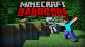 Прохожй майн в харде