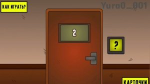 Поезд ИТАЛЬЯНСКИХ МЕМОВ, Игра🚂Yura0_001