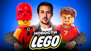 🍿 ШРЕК И БИОНИКЛЫ РЕАЛЬНО В ЛЕГО | НОВОСТИ LEGO [Рари Брик]