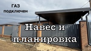 Дом с ГАЗом, навесом и интересной планировокй. Красносельское