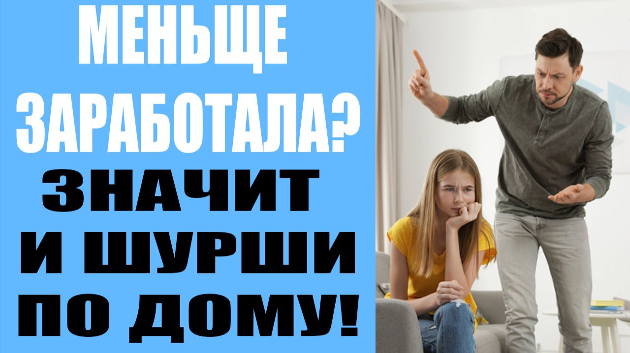 Кто меньше зарабатывает тот и убирает