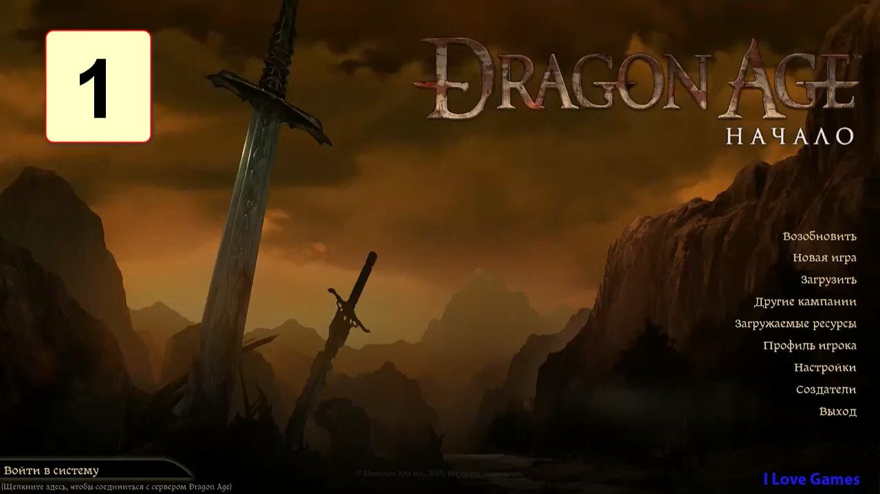 Прохождение ►Dragon Age: Origins - Awakening◄【• Выпуск• #1】