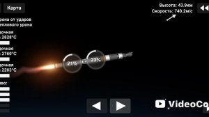 Запуск ракеты союз