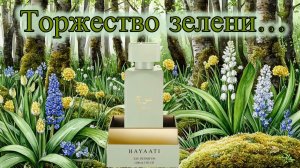 Hayaati Marj. Туманный лес в прохладную погоду, или Торжество зелени!