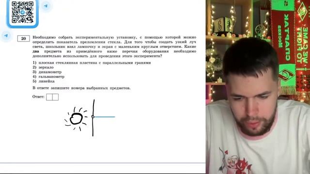 Необходимо собрать экспериментальную установку, с помощью которой можно определить - №21148