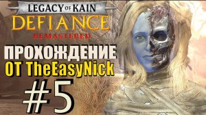 Legacy of Kain: Defiance (2026). Прохождение. #5. Ариэль уже не та.