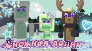 БОСС ЙЕТИ В СНЕЖНОЙ ДОЛИНЕ В SUPER BEAR ADVENTURE #DariyaXD #SBA #Вреки #Прохождение