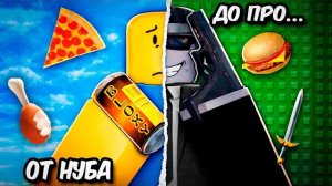 НАУЧИЛ Новичка Играть в Forsaken... (Это было ошибкой...) Roblox форсакен