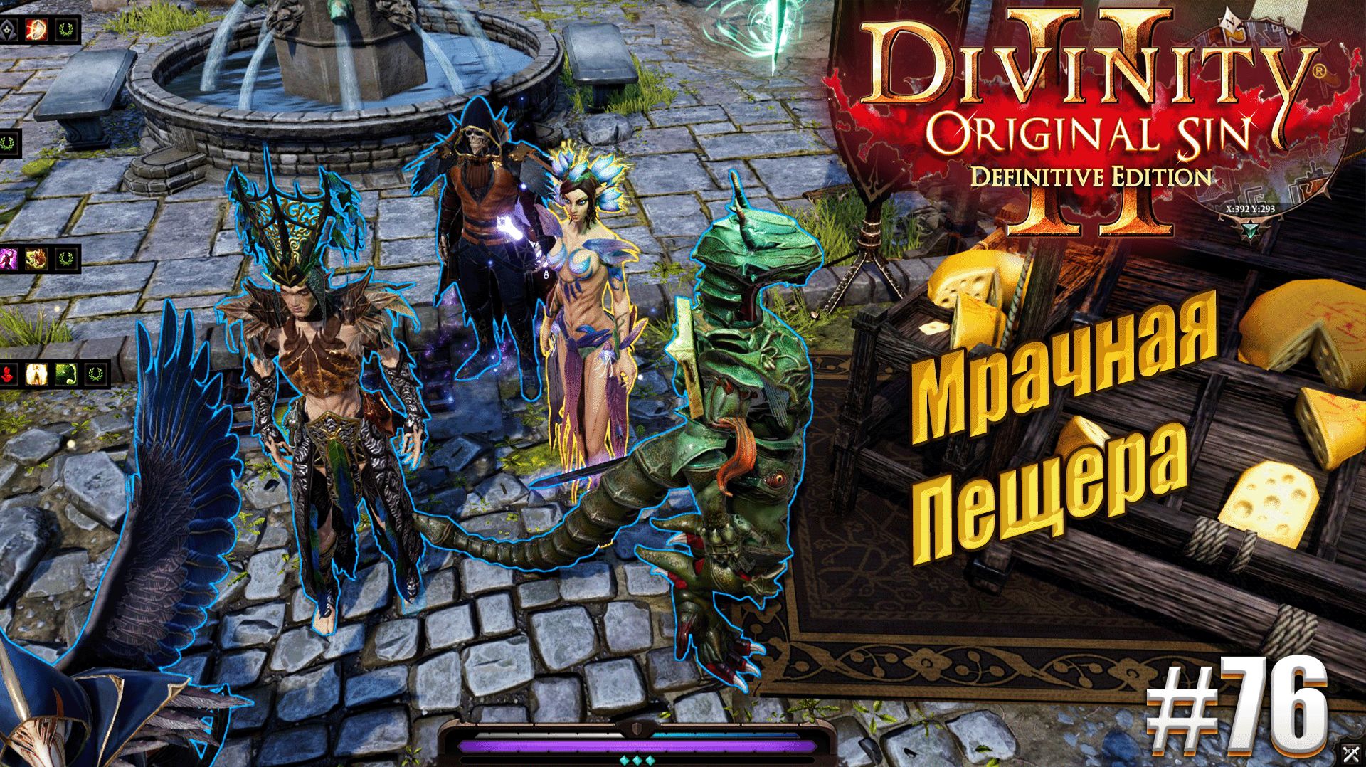 Мрачная пещера в Divinity Original sin 2 на тактике, #76