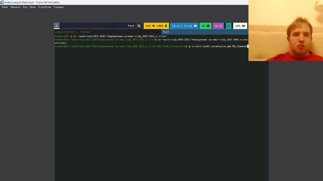 Презентация по 2 лабораторной работе