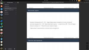 ММ Лаб2 защита