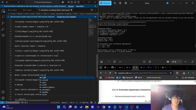 Лабораторная работа №2 | Создание отчета (ИмитМод)