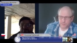 Польский любитель либеральной версии истории