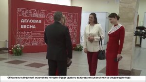 Деловая весна: Союз женщин России открыл в Вологде тематическую бизнес-конференцию