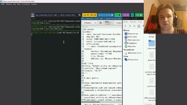 Отчет на 2 лабораторную работу