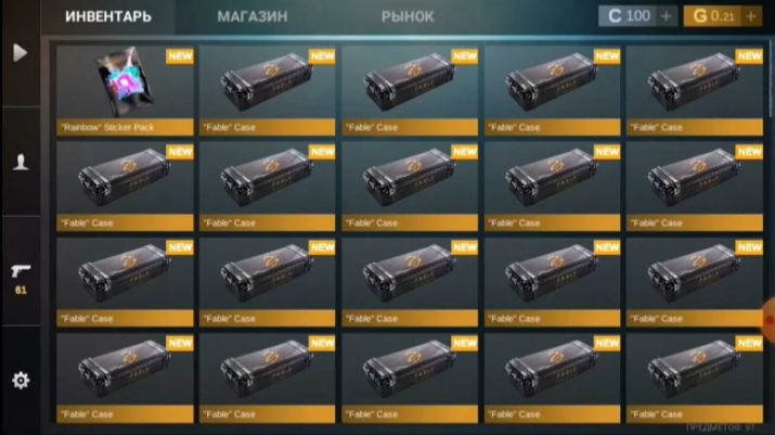 Открываю кейсы