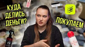 Перепотребление или норма? Нужна ли вся эта косметика из соцсетей?