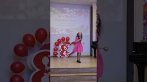 Пронина Анна ДШИ №1г. Шумерля