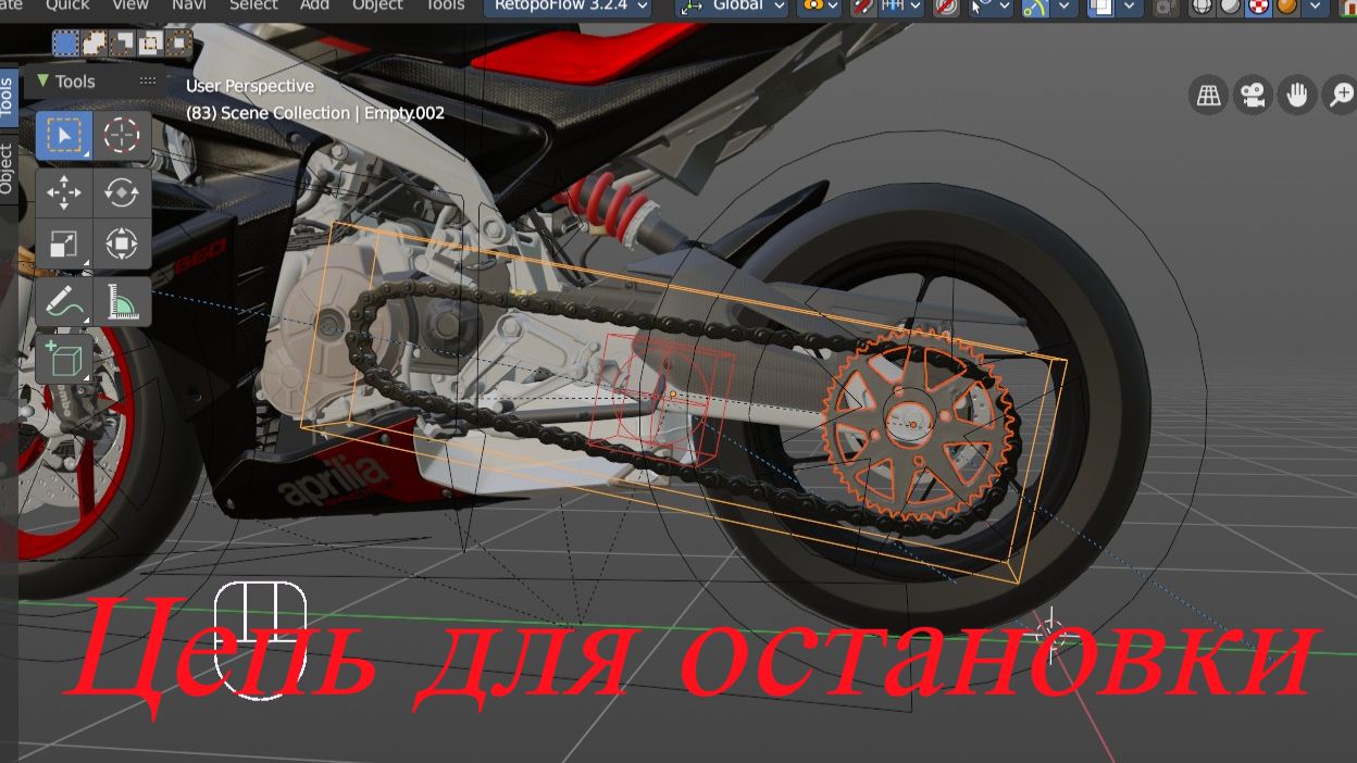 Bforartists Анимация цепи для начала движения и остановки