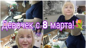 06-03-2026 Овсяноблин * Ваши комментарии без смайликов и приветиков