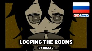 [Vocaloid на русском] Looping the Rooms (поет Misato)