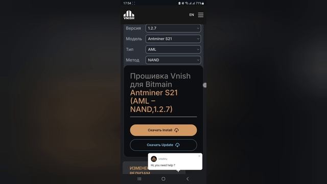 переделка Antminer T21 380 в Antminer S 21 220