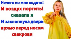 Свекровь пришла за деньгами? Получила чемодан сынули! | Семейные Драмы | Жизненные Истории