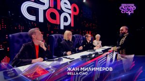 Жан Милимеров — Bella ciao — «Суперстар! Битва сезонов». 6 выпуск