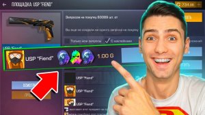 Я НЕ ВЕРЮ СВОИМ ГЛАЗАМ!!! РЕДКАЯ НАХОДКА В ОХОТЕ ЗА НАКЛЕЙКАМИ В STANDOFF 2 / СТАНДОФФ 2