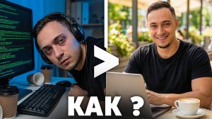 Джуны победили рынок разработки (Вот почему)