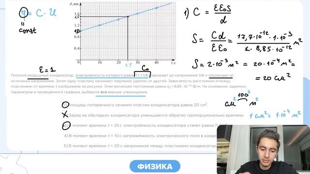 Плоский воздушный конденсатор, электроёмкость которого равна 17,7 пФ, заряжают до - №24832