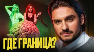 Фантазии в постели. Где грань между нормой и извращением?