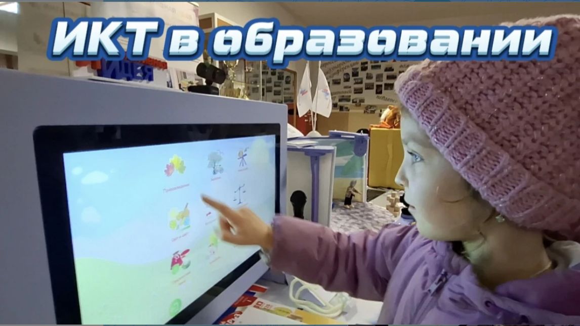 Мультфильм за минуту? ИКТ-технологии от детсада до вуза | Интерактивная идея в ЛГУ им. Пушкина