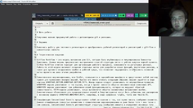 Отчет на 4 лабораторную работу