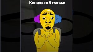 Концовка 4 главы Ppt